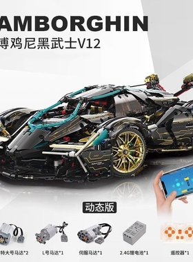 新款兰博V12基尼黑金积木跑车拼装模型赛车男孩生日礼物兼容乐高