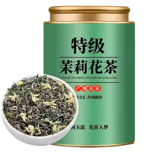鸿洋名 茉莉花茶浓香型新茶罐装150g*1罐