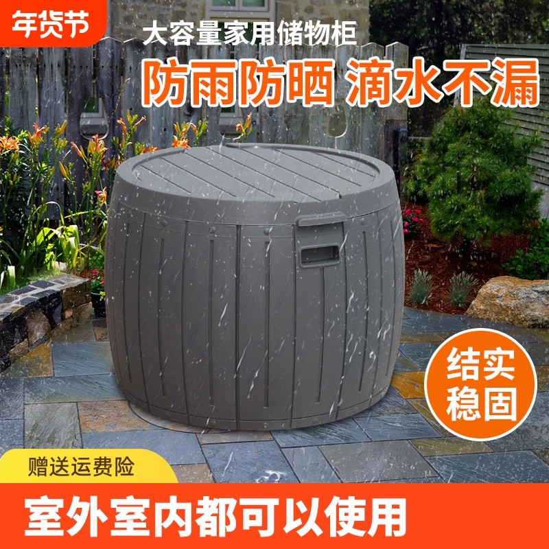 户外储物柜防雨防晒大容量庭院花园阳台收纳柜工具杂物玩具收纳箱,收纳整理,收纳柜,淘宝优惠券,粉丝福利购,淘宝优惠卷
