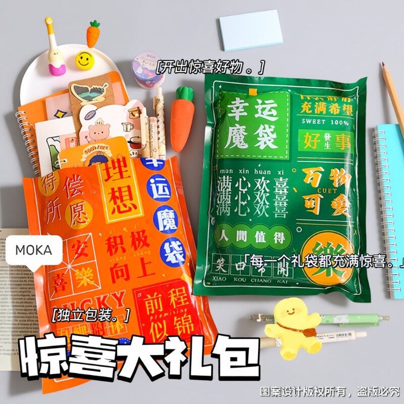 实用创意文具盲袋笔小学生励志套装加油礼品生日伴手礼盒奖品