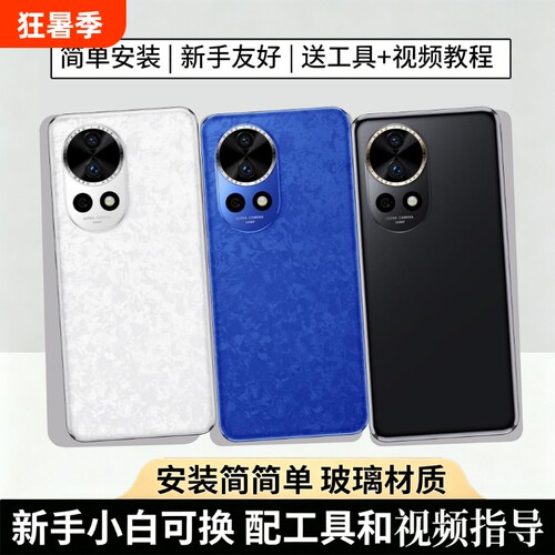 适用于华为nova12pro玻璃电池盖