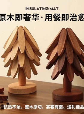 实木圣诞树防烫餐垫摆件