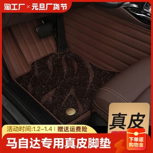 24款马自达cx50cx5阿特兹马六cx4马三昂克赛拉2024专用全包围脚垫