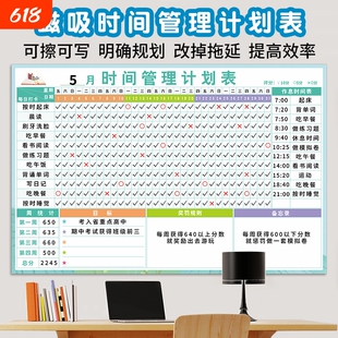 磁吸时间管理计划表月打卡记录表学习自律打卡神器学生每日学习计划表可擦写儿童好习惯养成作息时间自律墙贴