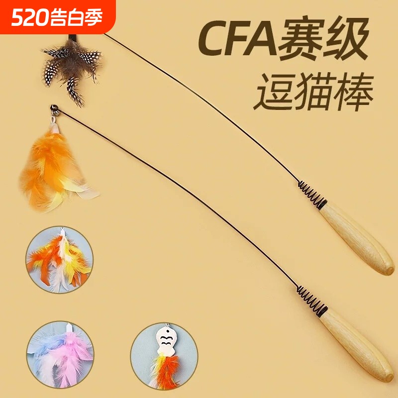 逗猫棒长杆猫玩具逗猫羽毛替换头幼猫小猫咪自嗨解闷神器钢丝消耗