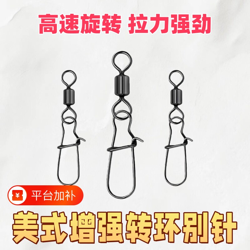 8字环八字环连接器别针路亚正品强拉力美式快速专用钓鱼配件用品