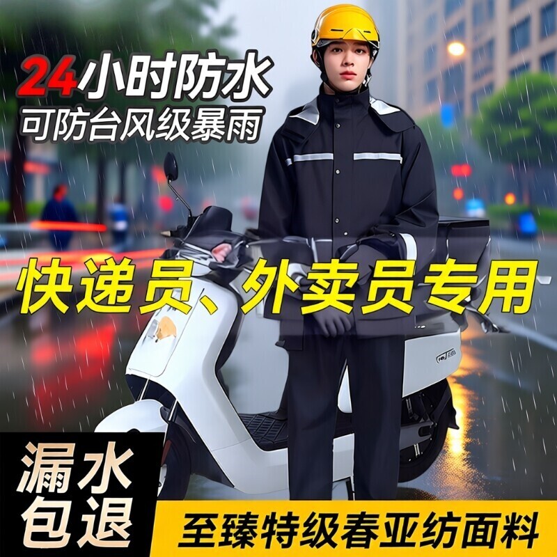 雨衣雨裤套装男款外卖骑手专用单人成人分体式全身防暴雨防水骑行