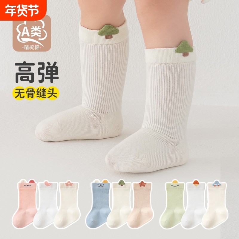 新生儿婴儿袜子春秋纯棉袜子松口无骨宝宝可爱卡通中筒袜子不勒腿,童装/婴儿装/亲子装,儿童袜子(0-16岁),淘宝优惠券,粉丝福利购,淘宝优惠卷