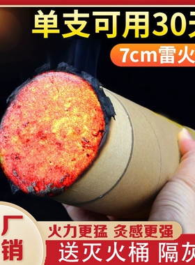 雷火灸艾条7厘米加粗特大号正品纯艾草条艾灸棒家用熏艾绒艾灸柱