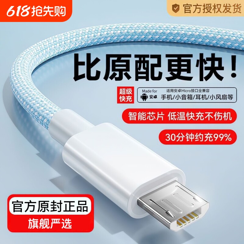 适用oppo/vivo/小米/三星/魅族/华为/中兴老款安卓手机