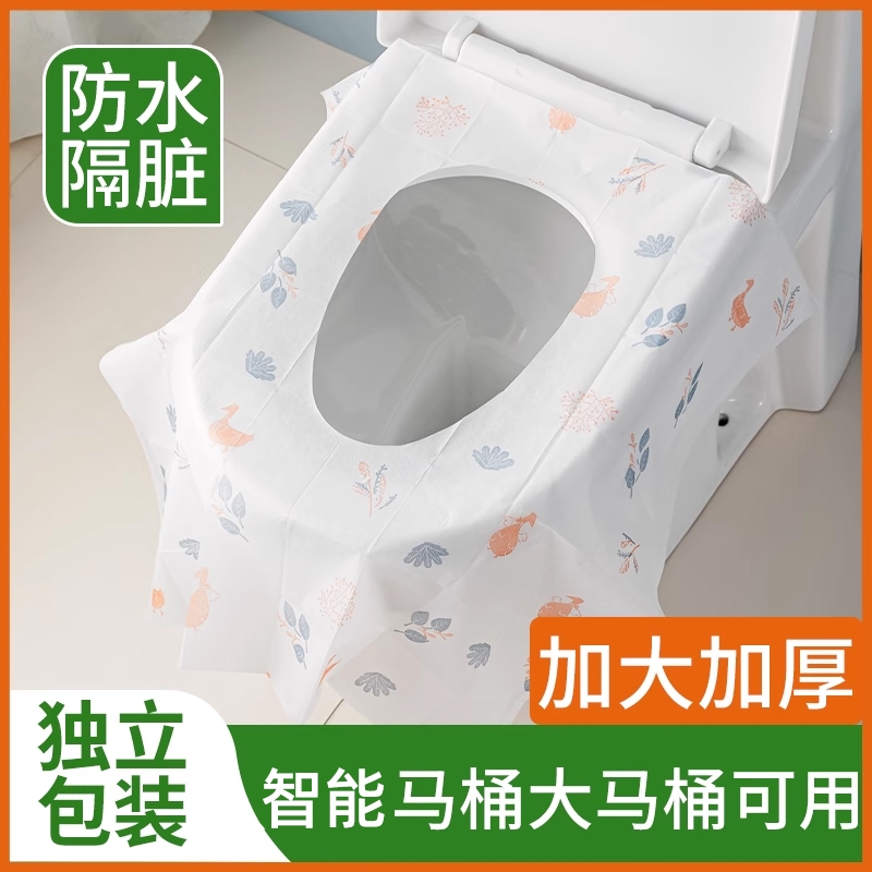 一次性马桶垫全覆盖加大加厚产妇坐便器垫套旅行酒店专用独立包装