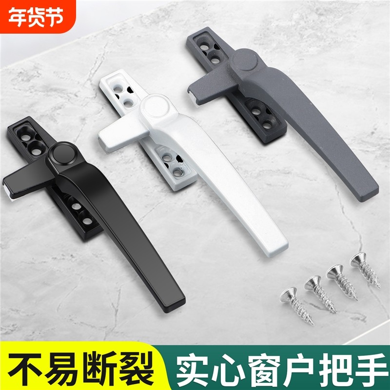 窗户把手手柄老式断桥铝窗塑钢窗平开窗50型铝合金窗推拉执手通用,基础建材,执手,淘宝优惠券,粉丝福利购,淘宝优惠卷