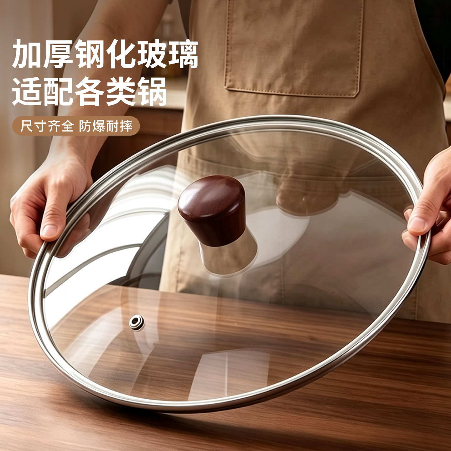 钢化玻璃锅盖耐高温32cm锅盖家用防烫溅油盖子万能通用蒸锅盖加厚