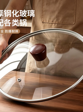 钢化玻璃锅盖耐高温32cm锅盖家用防烫溅油盖子万能通用蒸锅盖加厚