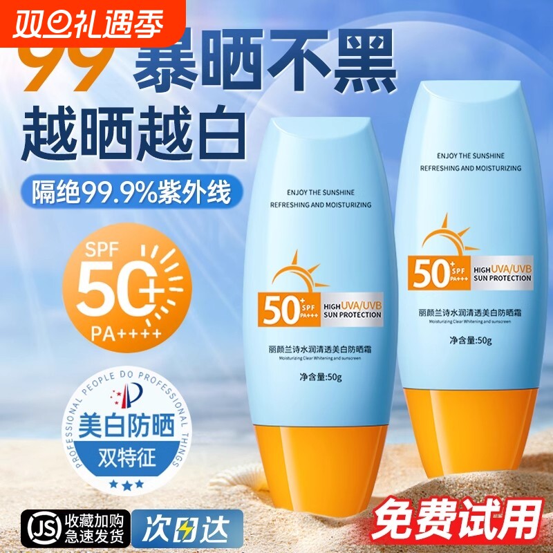 小黄帽高倍防晒霜男女面部全身通用物理防晒隔离乳SPF50+防紫外线