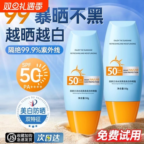 小黄帽高倍防晒霜男女面部全身通用物理防晒隔离乳SPF50+防紫外线