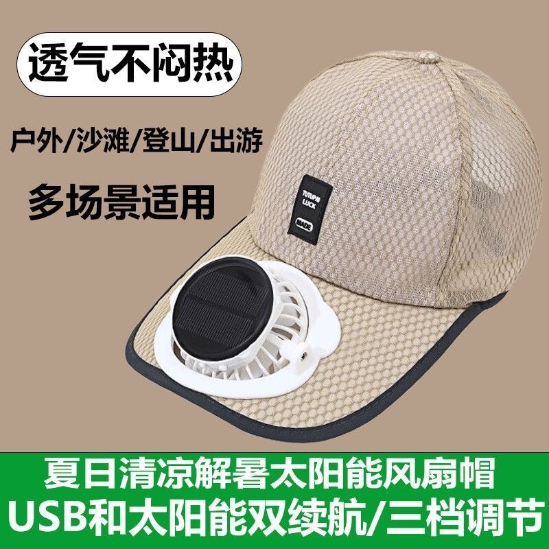 新款太阳能充电风扇帽子夏季透气遮阳网帽男女夏季户外防晒鸭舌帽