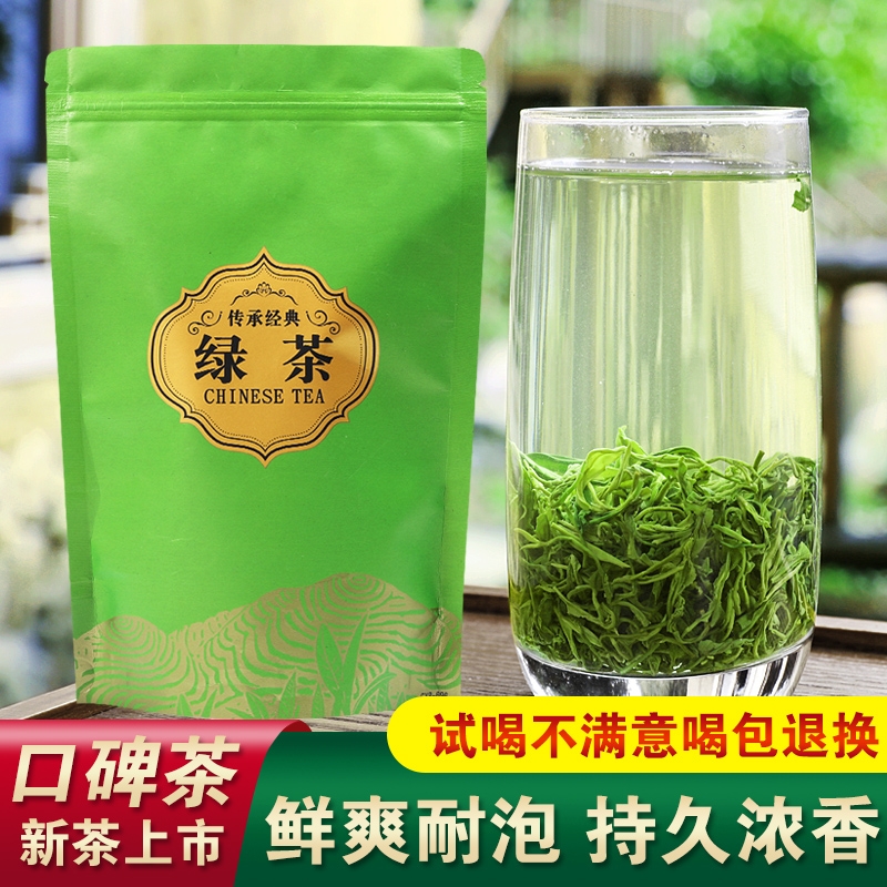 送同款茶叶绿茶高山云雾2025新茶浓香型毛尖春500g日照足炒青袋装