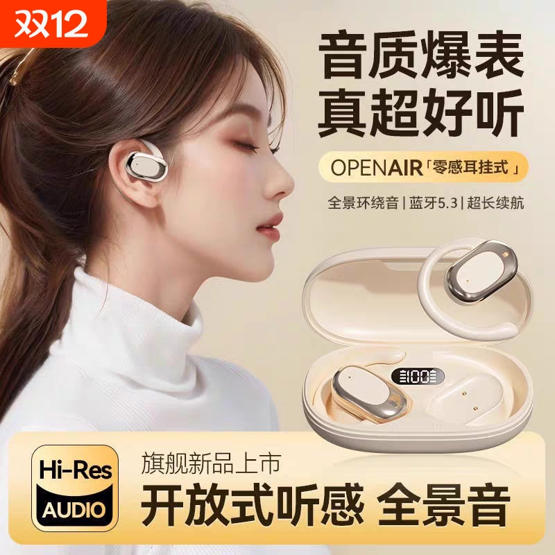 【热销100W+】骨传导蓝牙耳机