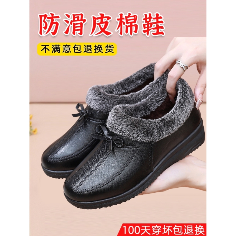 啄木鸟老人棉鞋女款冬季加绒保暖妈妈鞋中老年皮棉鞋防水防滑奶奶