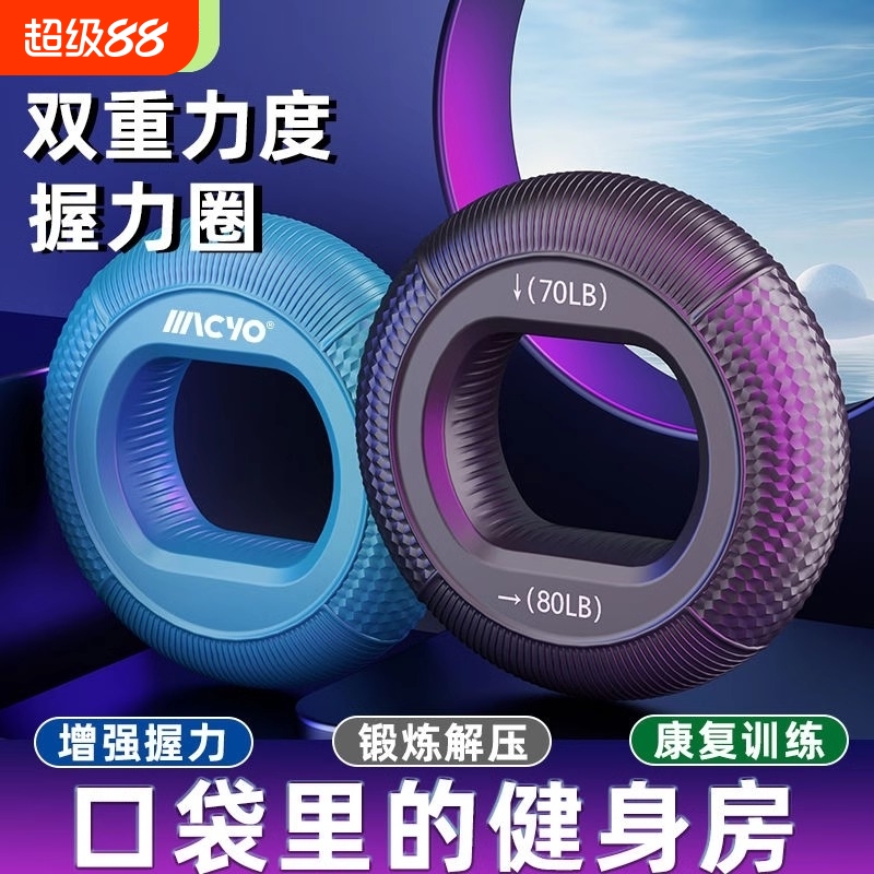 握力器硅胶握力圈男专业练手力手指锻炼器材力量训练握力球解压