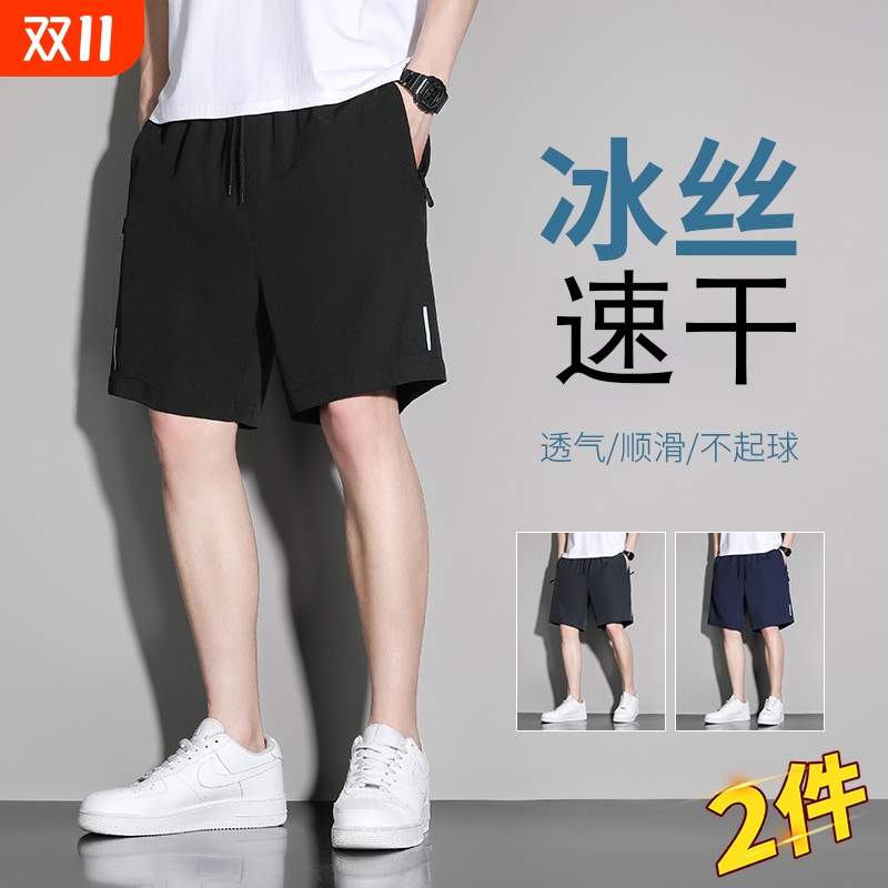 冰丝速干男士短裤男款夏季薄款大码男裤学生休闲宽松五分运动短裤