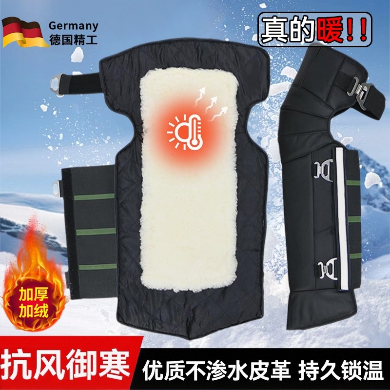 电动车摩托车护具护膝头层真牛羊皮真羊毛加厚绒冬季保暖男女通用