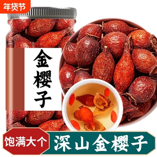 深山金樱子野生中药材成熟大果泡酒泡水喝颗粒饱满干果男士养生果