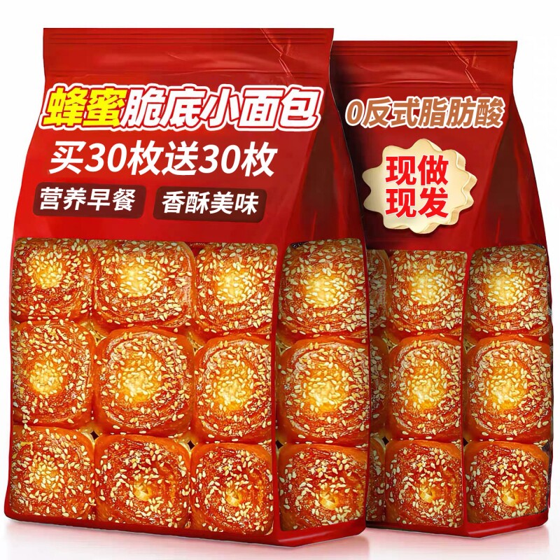 老式蜂蜜脆底皮小面包整箱营养早餐手撕面包学生充饥懒人速食品