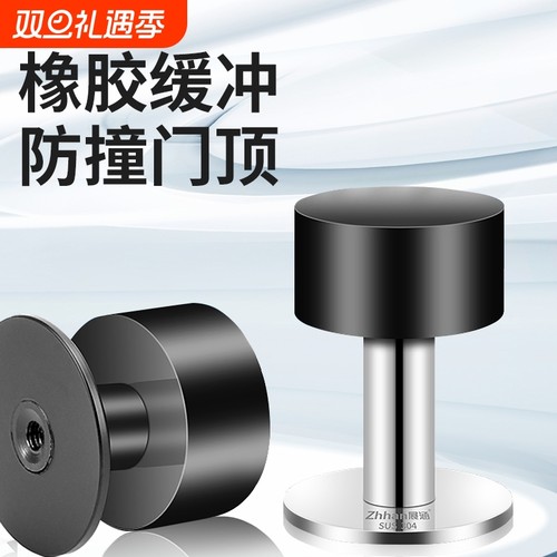 门顶防撞门挡器大门碰撞神器门阻入户进户免打孔硅胶门吸新款门碰