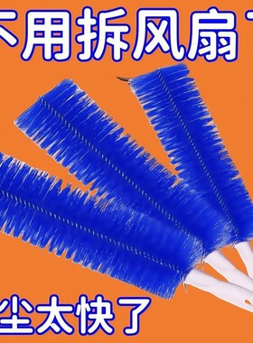 风扇电风扇除尘刷清洁刷子专用擦神器清洗刷清理除尘工具软毛
