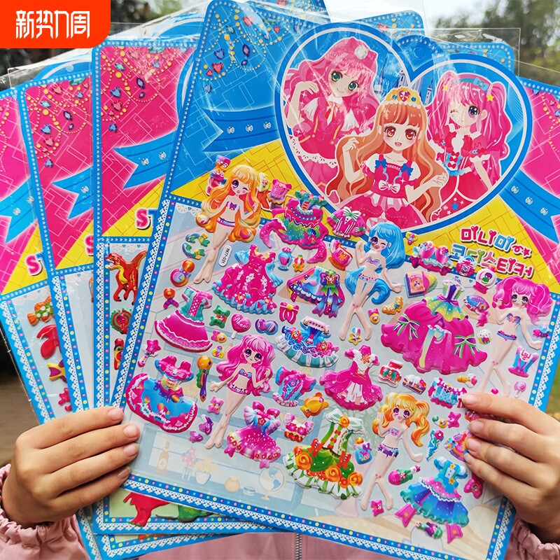 公主换装贴纸儿童益智玩具3到6岁贴纸书美丽卡通贴贴画场景变装饰