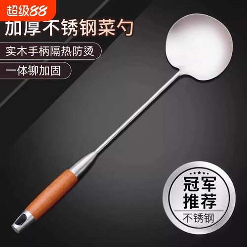 不锈钢炒勺炒菜勺锅铲家用加厚铲子厨房厨具木柄套装铁加长防烫