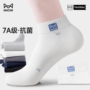 短袜薄款 抗菌7A纯棉吸汗透气运动防臭男士 短筒 春夏季 猫人袜子男款