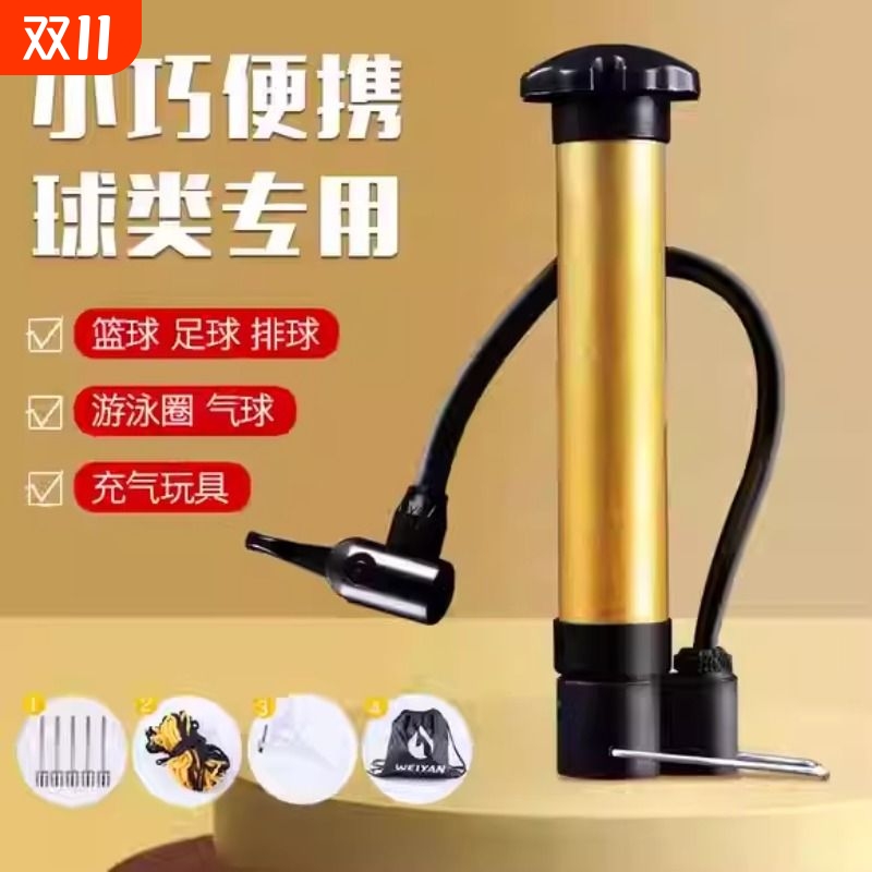 多功能充气针篮球足球排球通用