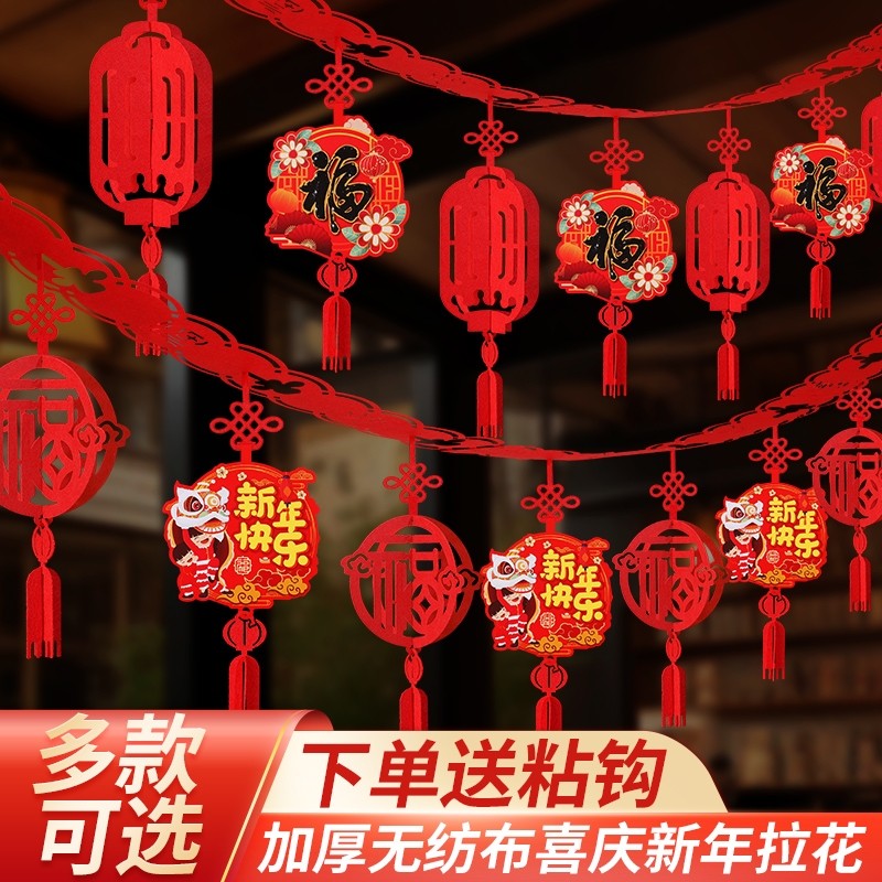 2026马年新款拉花新年春节元旦商场室内客厅教室氛围装饰喜庆门店