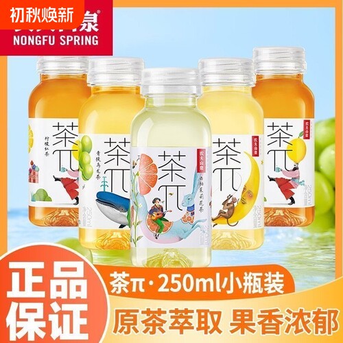 农夫山泉茶派茶π250/500ml瓶茶兀蜜桃乌龙柚子绿茶果味茶饮料