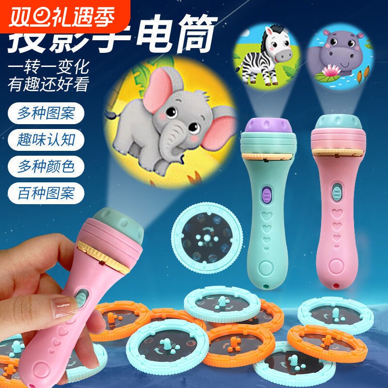 投影仪幻灯片早教发光手电筒益智儿童玩具宝宝趣味星空投影灯故事