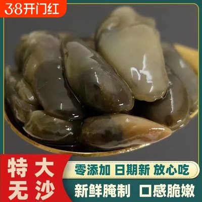醉泥螺特大黄泥螺鲜活腌制潮汕生腌开盖即食罐装舟山特产海鲜无沙