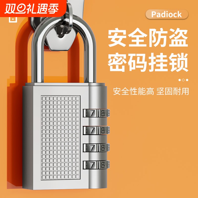 密码挂锁加长宿舍行李箱包健身房柜子门长梁家用防盗锁头小号挂锁