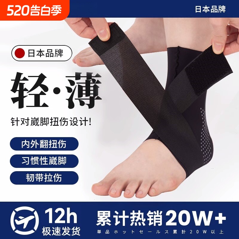 医用护踝韧带损伤脚扭伤恢复护具套防崴脚固定关节腕运动专业足踝