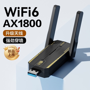 usb无线网卡wifi6台式 机笔记本外置5G双频外接主机网络无线发射器 电脑wifi信号接收器主机免驱动千兆接口台式