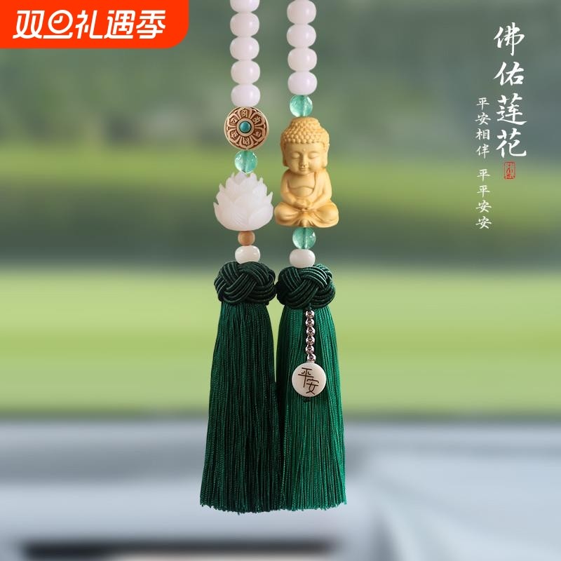 车特美汽车挂件车内吊饰佛平安男高档大气网红白玉菩提根手工创意