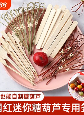 竹签糖葫芦串签一次性水