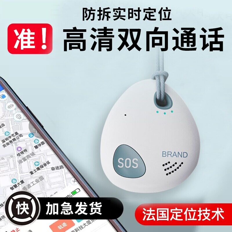 儿童GPS定位器 老人防走失定位手环 四模精准定位双向通话