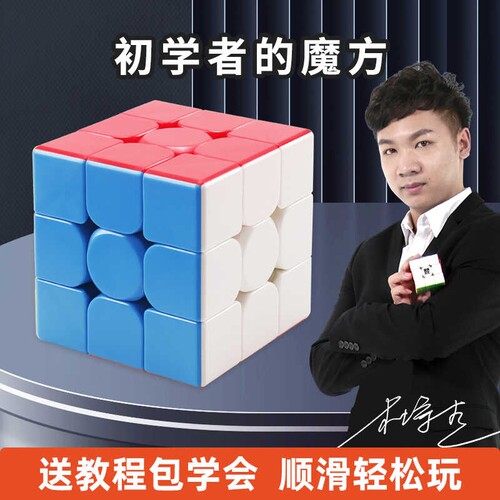 魔域魔方益智玩具|超1.3万次加购