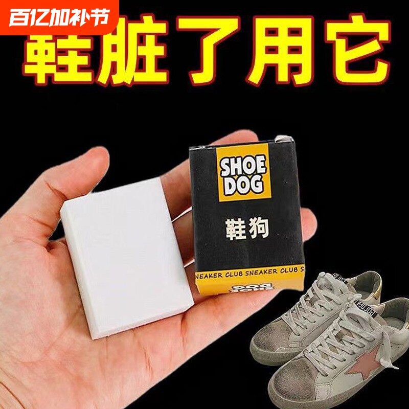 擦鞋橡皮擦生胶擦鞋神器清洁翻毛皮麂皮球鞋专用小白鞋去污干洗