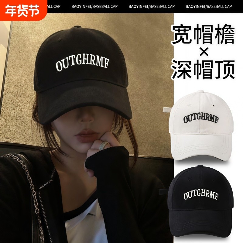 加深帽子女2025宽帽檐加大棒球美式新款大头围显脸小百搭鸭舌帽男,服饰配件/皮带/帽子/围巾,帽子,淘宝优惠券,粉丝福利购,淘宝优惠卷
