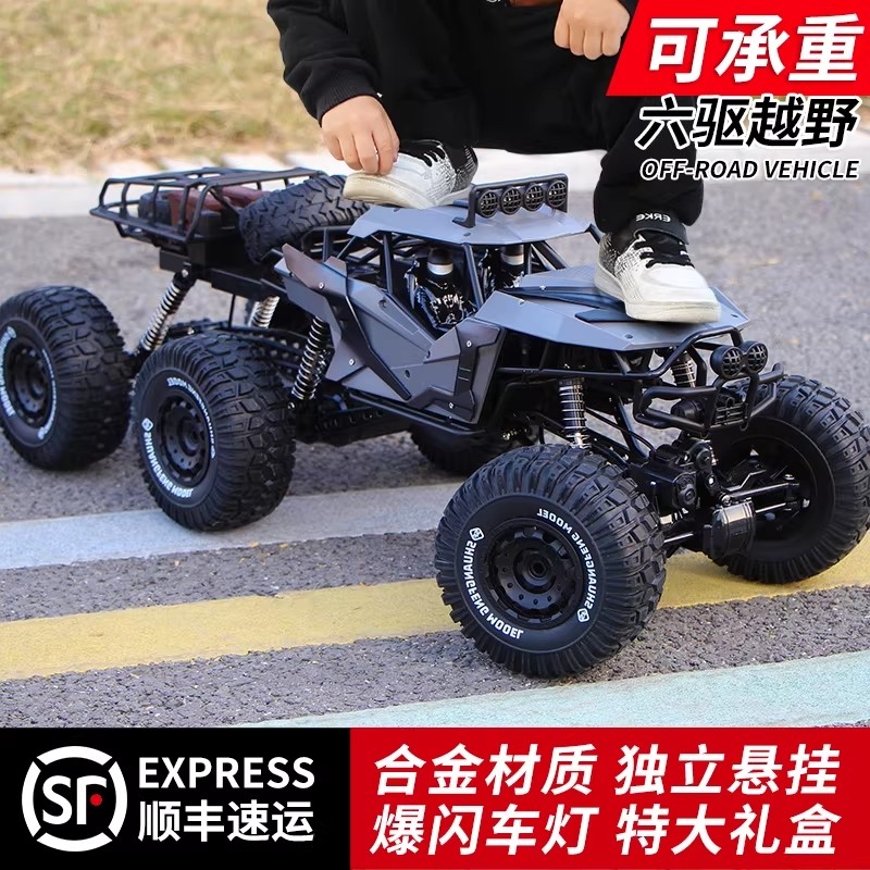 合金遥控汽车越野车四驱高速远程漂移赛车攀爬车儿童男孩玩具大型