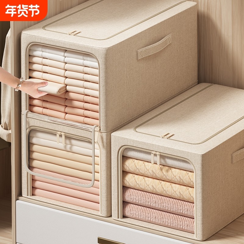 棉麻收纳箱家用衣服收纳整理盒衣物裤子筐衣柜分层神器被子大容量